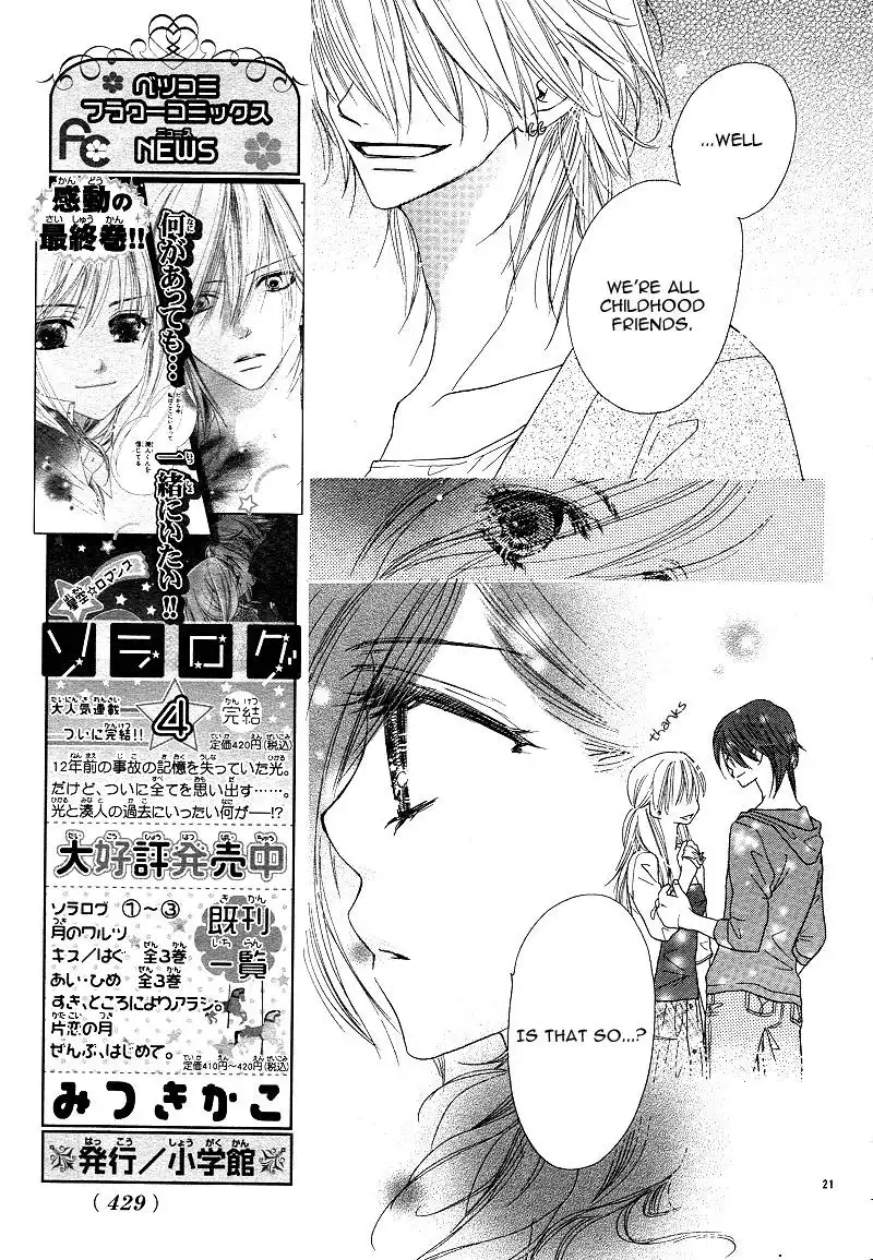 Dear!(Mitsuki Kako) Chapter 3 24